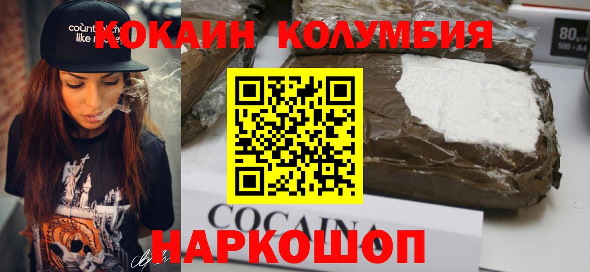 Кокаин Боливия Калач-на-Дону