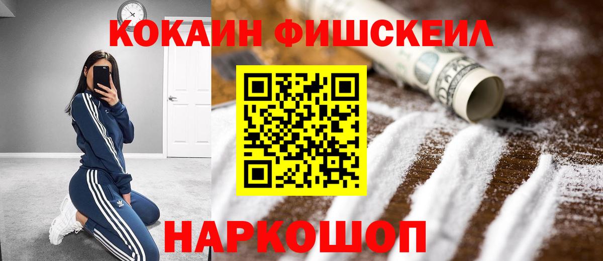 Кокаин  КОКАИН Эквадор  Вход с VPN  КОКАИН VHQ  Калач-на-Дону 