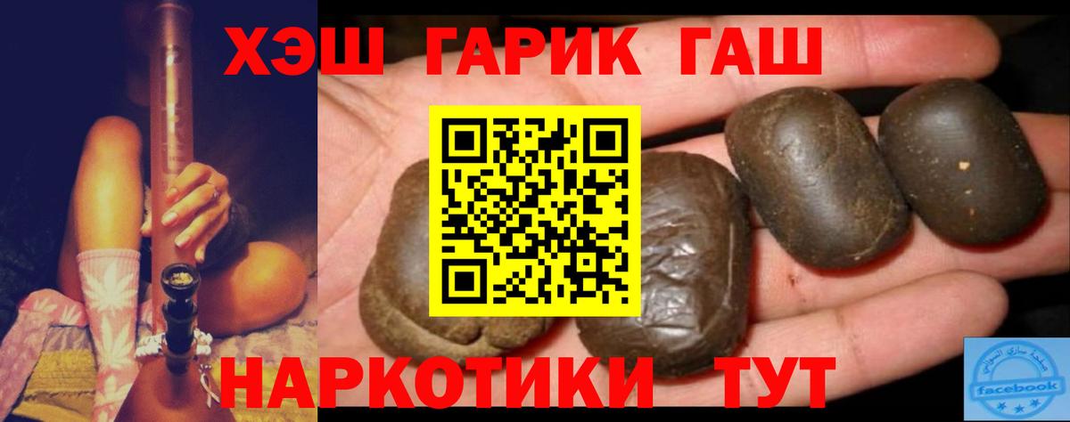 Калач-на-Дону  Гашиш AMNESIA HAZE  Вход с VPN  ГАШ гашик 