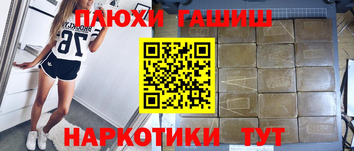 Псилоцибиновые грибы Калач-на-Дону