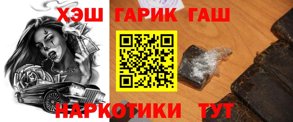 Гашиш убойный Калач-на-Дону