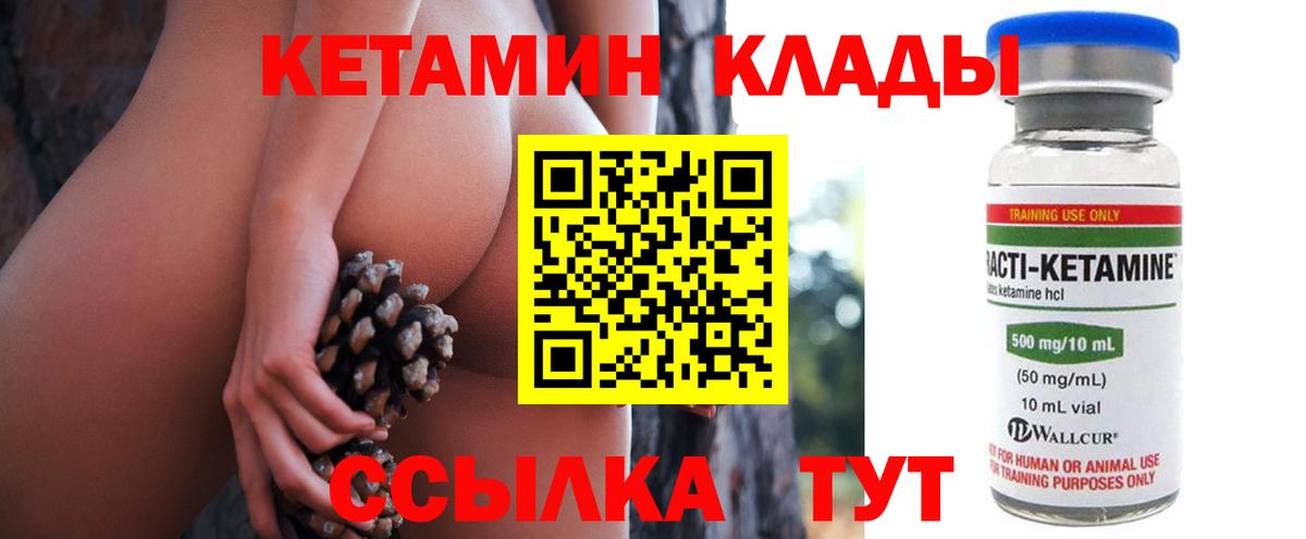 КЕТАМИН ketamine  мориарти какой сайт  Калач-на-Дону  Вход с VPN 