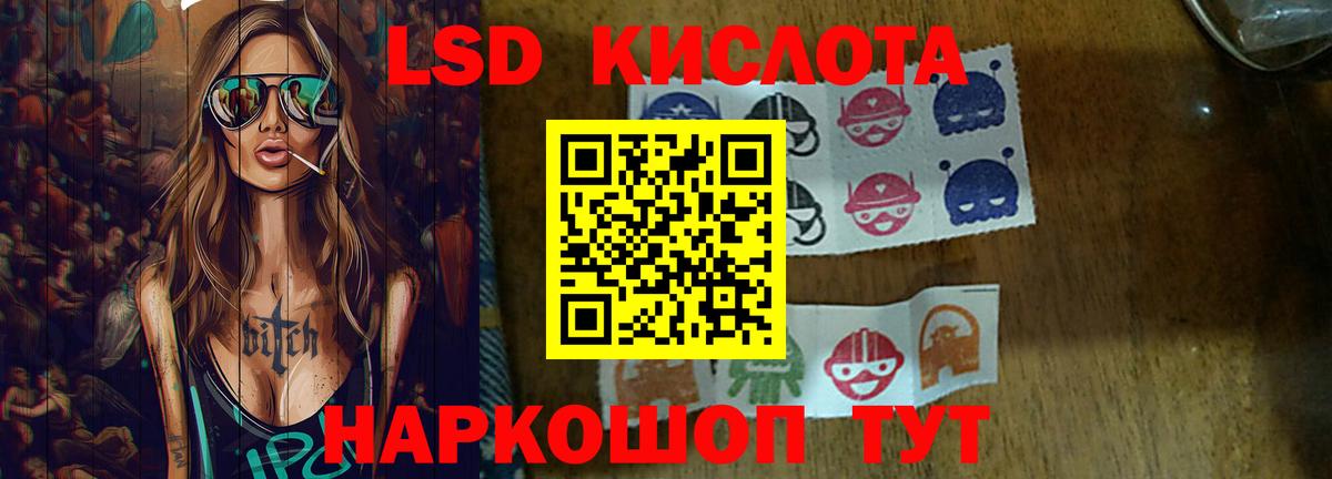 LSD-25 экстази ecstasy Калач-на-Дону