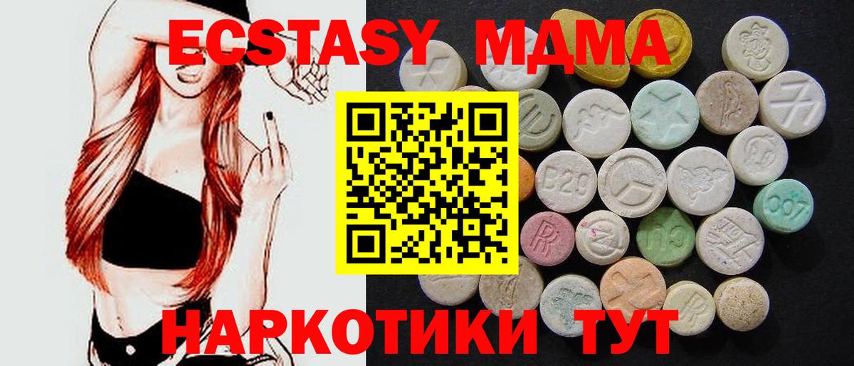 Калач-на-Дону  МДМА молли  Вход с VPN 