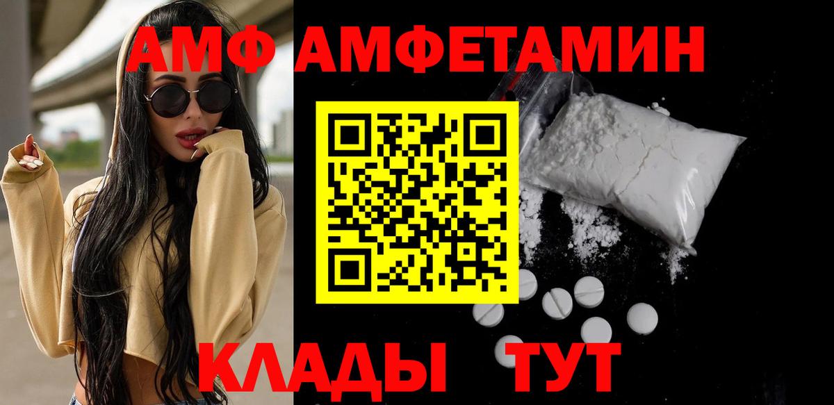 МЕТАМФЕТАМИН винт Калач-на-Дону