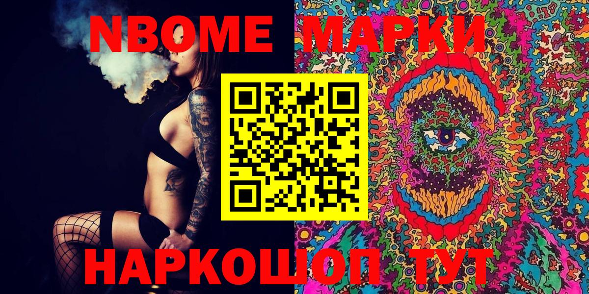 Калач-на-Дону  Марки 25I-NBOMe 1,5мг  Вход с VPN 
