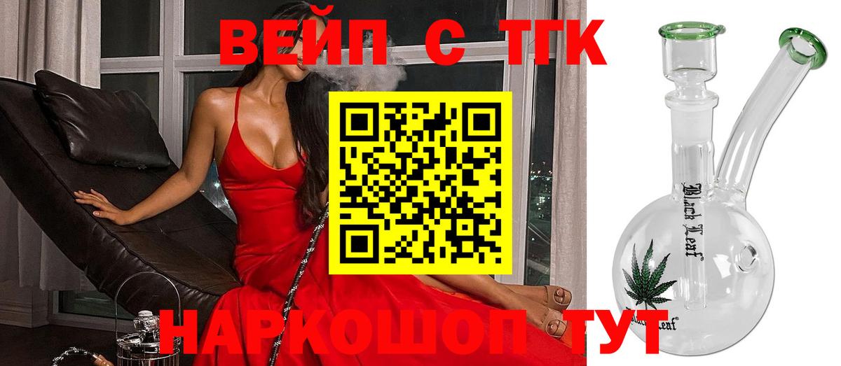 Калач-на-Дону  Дистиллят ТГК концентрат  Вход с VPN 