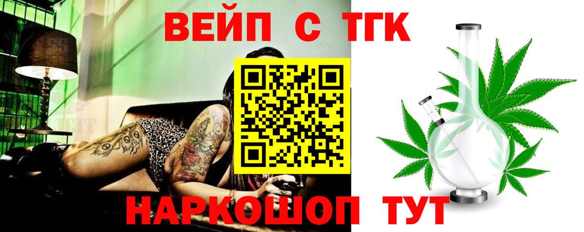ТГК жижа Калач-на-Дону
