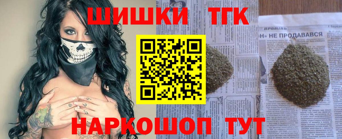Марихуана THC 21% Калач-на-Дону